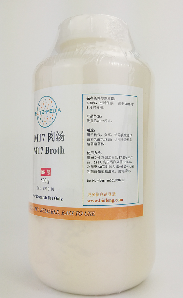 M17培养基无糖